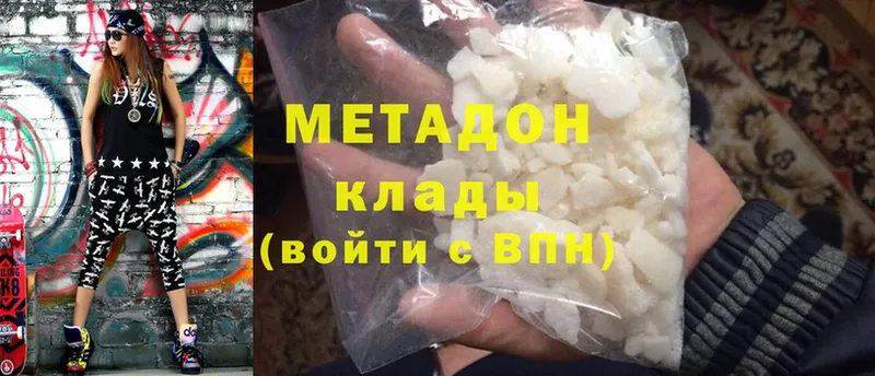 МЕТАДОН белоснежный  ОМГ ОМГ вход  Ворсма 